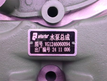 Помпа 0094/0042 HOWO A7 D12 AFORTO