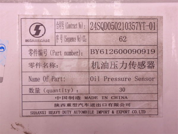 Датчик давления масла SHAANXI WP12 0919 (оригинал)