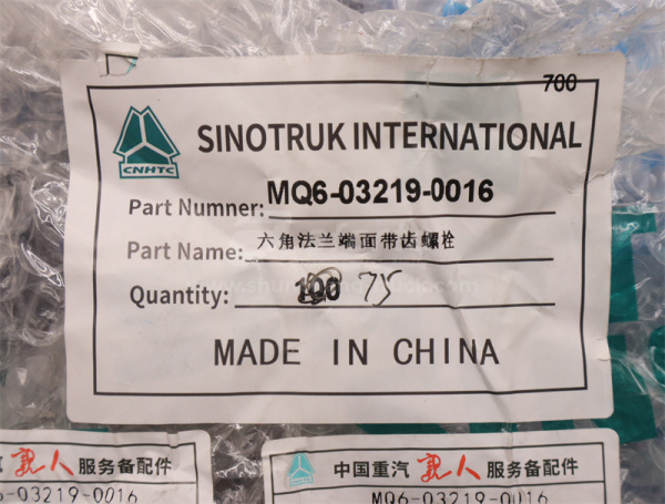 Болт с шляпкой 12*38*1.5 фланцевый задний мост SINOTRUK MCP16  (оригинал)