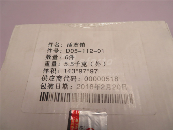 Палец поршневой SHANGCHAI D6114B/D9