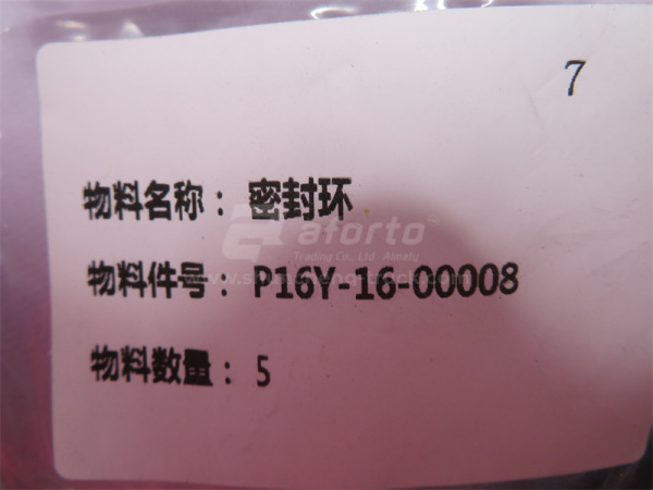 Кольцо стопорное КПП SHANTUI SD16 Бульдозер