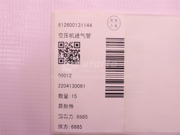 Трубка компрессор воздушный стальная WEICHAI WP12.420E32 (оригинал)