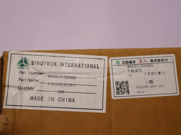 Шайба шестерни полуоси HC16 дифференциала межосевого задняя (оригинал)