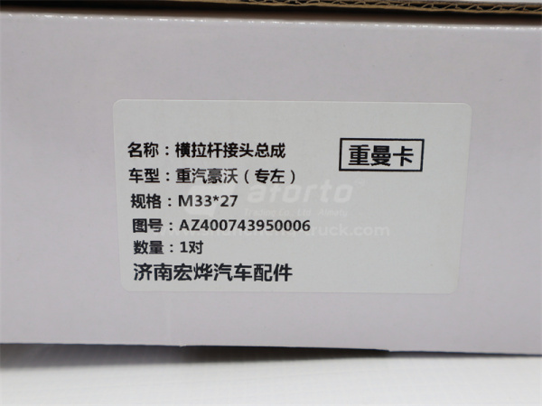 Наконечник рулевой HOWO 70T левая резьба 24*27*33