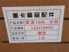 Бак топливный SHAANXI X3000 700L 145*70*70 S = 2.0 квадратный