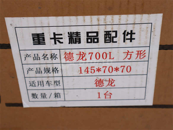 Бак топливный SHAANXI X3000 700L 145*70*70 S = 2.0 квадратный