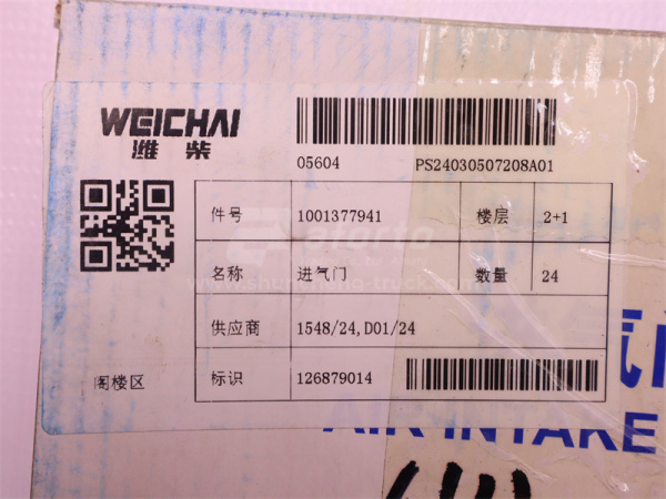 Клапан ДВС впускной WEICHAI WP13.550E501 (12 шт) (оригинал)