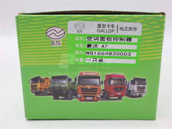 Блок климат контроля HOWO A7