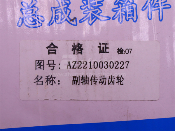 Шестерня КПП HW19710/HW15710 промежуточного вала ведущая Z = 37