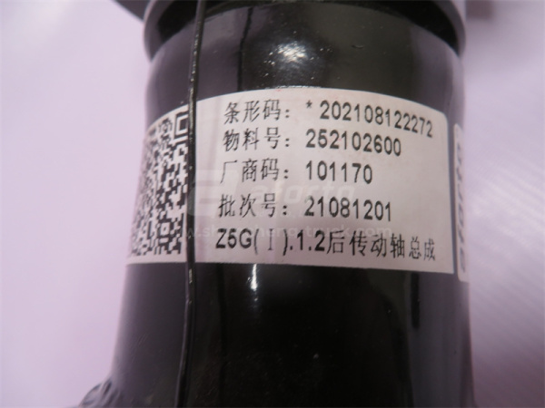 Кардан XCMG ZL50G заднего моста 390mm старая модель