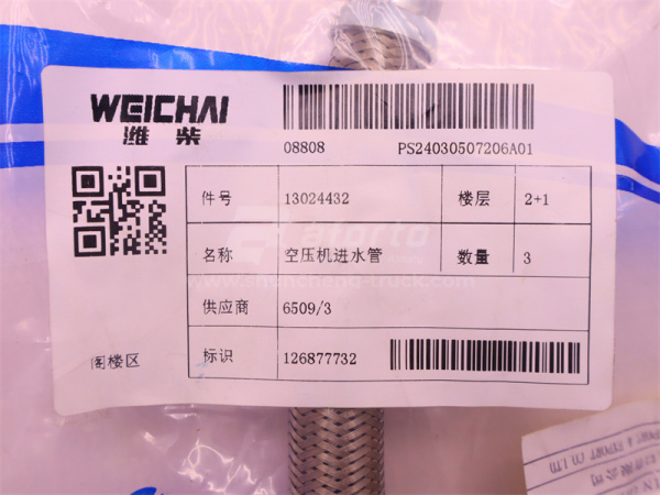 Шланг водяной охлаждения компрессора WEICHAI DEUTZ WP6.210E32 (оригинал)