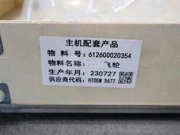 Маховик в сборе WEICHAI WP10 Euro 4 0354