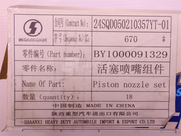 Форсунка масляная ДВС WEICHAI DEUTZ WP6.210E32/TD226B (оригинал)