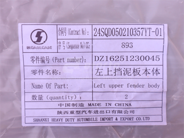 Брызговик SHAANXI X6000 переднего колеса верхняя левый (оригинал)