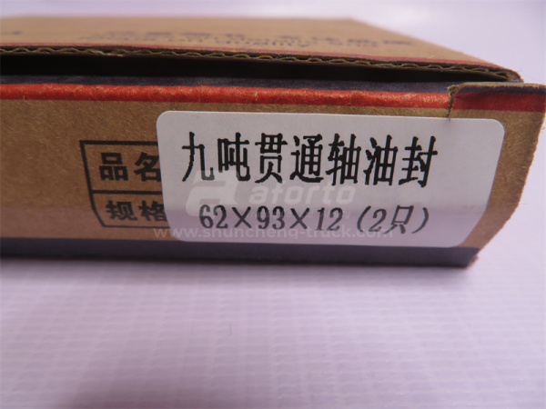 Сальник дифференциала XCMG LW500F 62*93*12 XINHE