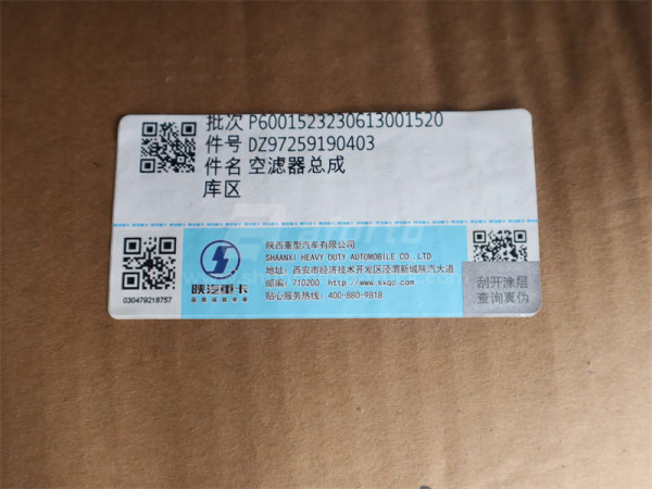 Картер воздушного фильтра SHAANXI X3000 пластмассовый (оригинал)