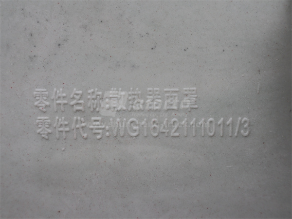 Капот HOWO 2010 с решёткой красный 20.9KG