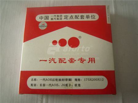 Сальник ступицы задней FAW300 175*200*10/12