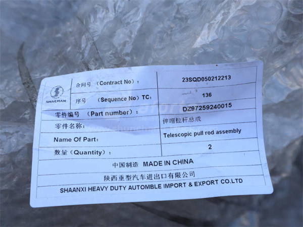 Тяга кулисы КПП SHAANXI X3000 (оригинал)