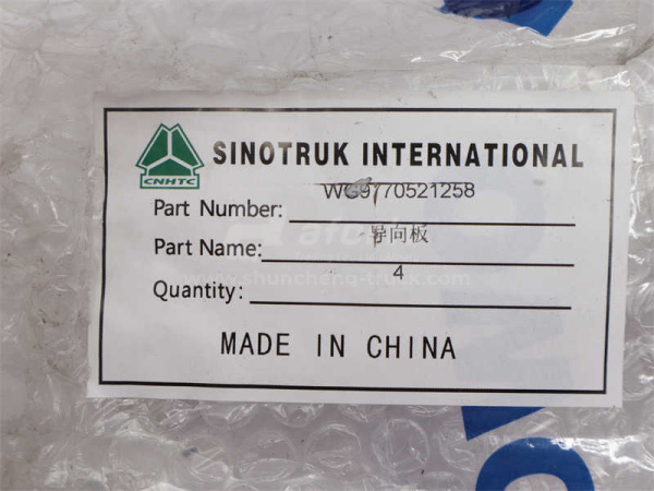 Пластина балансира направляющая HOWO 70T (оригинал)