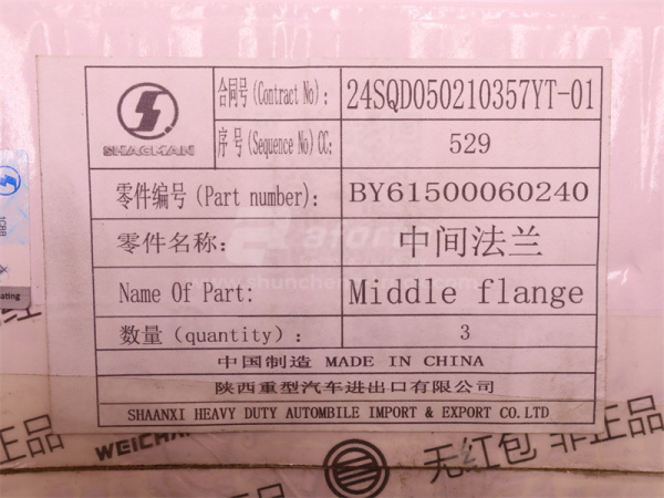 Фланец крыльчатки WP12.380E32 2 клапана (оригинал)