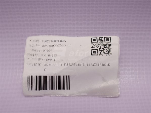 Трос ручного тормоза (ручник) XCMG LW500F 2.08m (оригинал)