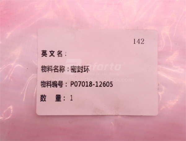 Кольцо АКПП SHANTUI SD16 медное 07018-12605