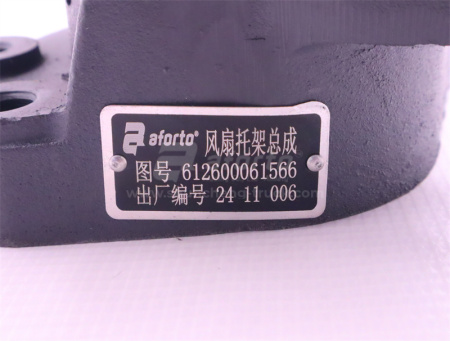 Привод на гидромуфту WEICHAI WD615 1566 AFORTO