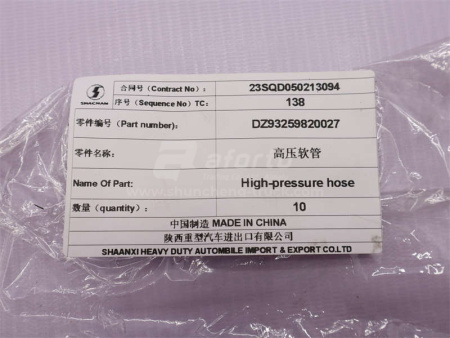 Шланг гидравлики подъема кабины SHAANXI M3000 (оригинал)