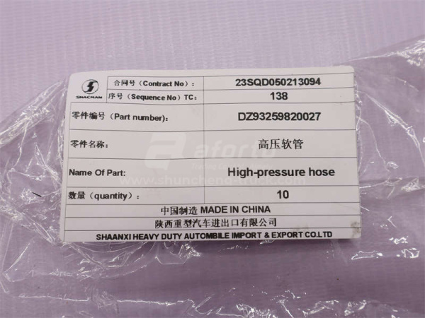 Шланг гидравлики подъема кабины SHAANXI M3000 (оригинал)