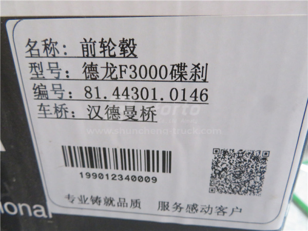 Ступица SHAANXI F2000 передняя