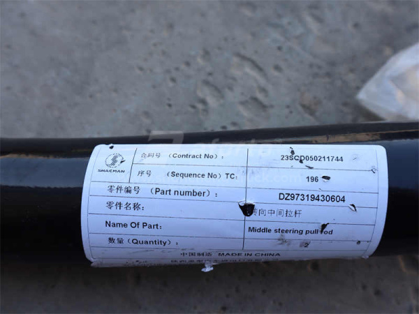Тяга рулевая SHAANXI X3000 продольная (оригинал)