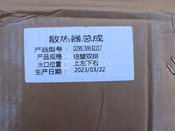 Радиатор охлаждения SHAANXI X3000 2217