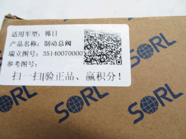 Цилиндр тормозной главный JAC (с педалью) SORL