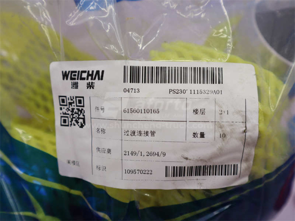 Трубка воздушный турбины WD615/HOWO алюминиевый 0165 (оригинал)