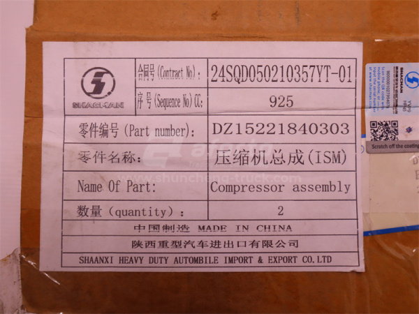 Компрессор кондиционера SHAANXI X3000/X5000/X6000 6PK (оригинал)