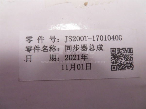 Синхронизатор КПП FAST 16JS200T