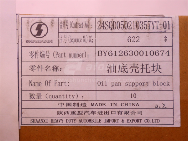 Фиксатор поддона WEICHAI WP13 левая (оригинал)