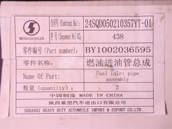 Трубка топливная стальная WP12.430E201 (оригинал)