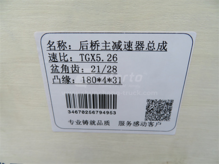 Редуктор моста в сборе заднего SHAANXI M3000/X3000 HANDE TGX/HDZ300 (21:28)