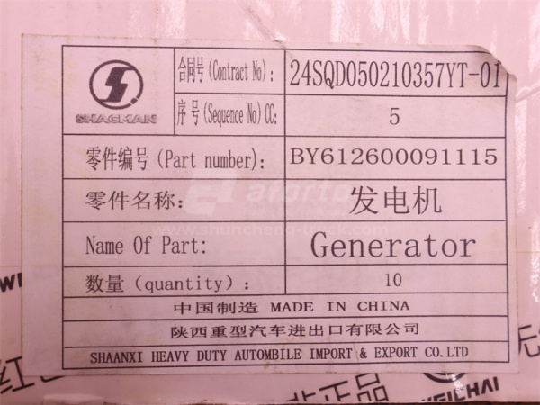 Генератор 8PK WEICHAI 70A (оригинал)