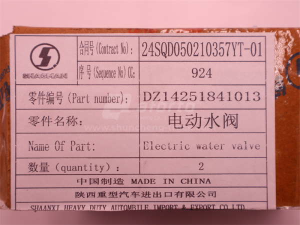 Кран печки SHAANXI X3000/X6000/X5000 (оригинал)