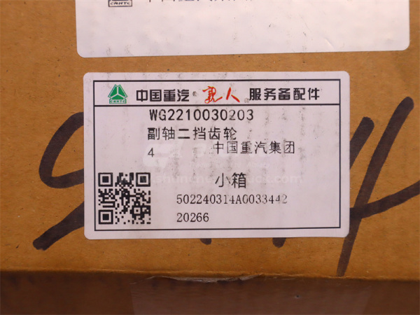 Шестерня КПП HW19710 промежуточного вала 2 передачи Z = 20 (оригинал)