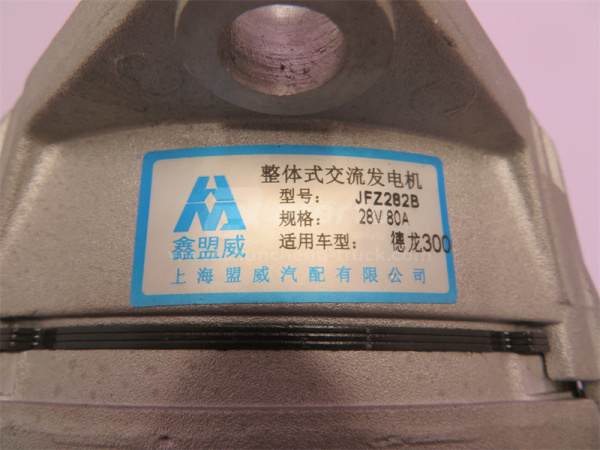 Генератор 6PK SHAANXI F3000 70A EURO3 XINMENGWEI