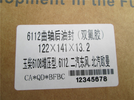 Сальник коренной YC6112ZLQ 120?141?12