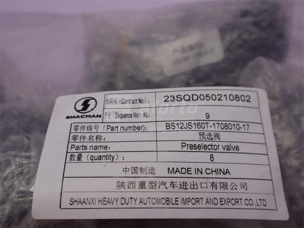 Ручка рычага КПП (12 скоростной) SHAANXI F3000/M3000 (оригинал)