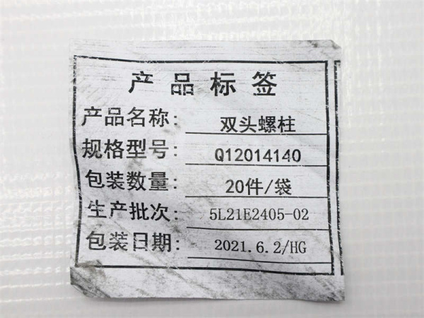 Шпилька М14*98*2.0 КПП FAST 12JSD240TA