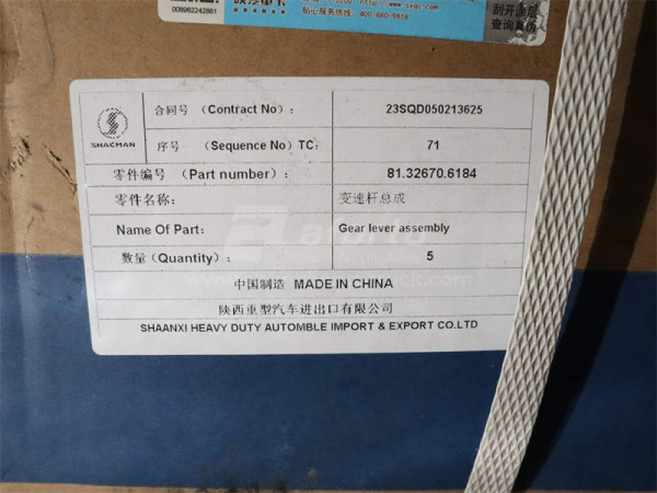 Рычаг выбора передач КПП SHAANXI 9 скоростей (оригинал)