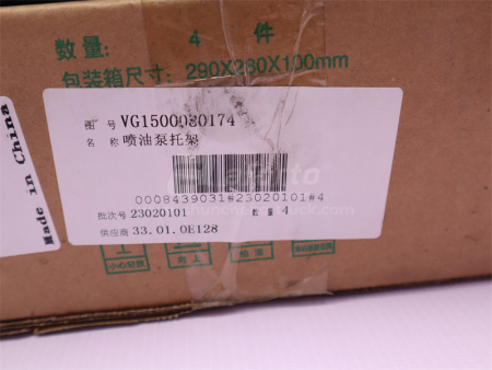 Кронштейн ТНВД SINOTRUK WD615 (оригинал)