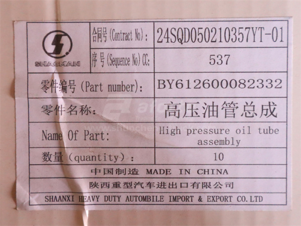 Трубки ТНВД (на форсунки) WP12.380E32 (оригинал)